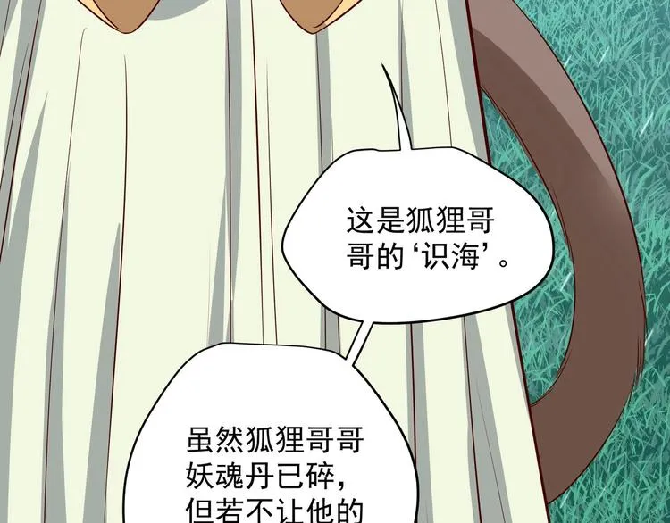 第21话 阿泽的识海 1 第27页