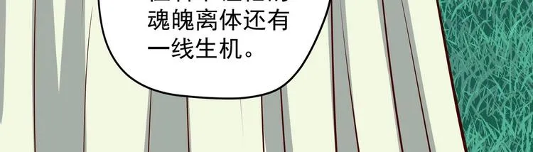 第21话 阿泽的识海 1 第28页