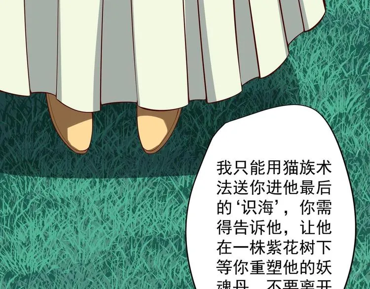第21话 阿泽的识海 1 第29页