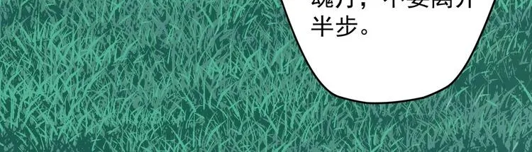 第21话 阿泽的识海 1 第30页