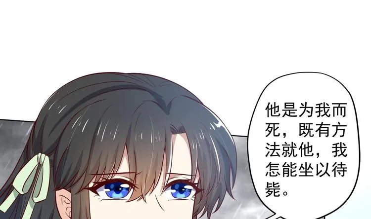 第21话 阿泽的识海 1 第31页