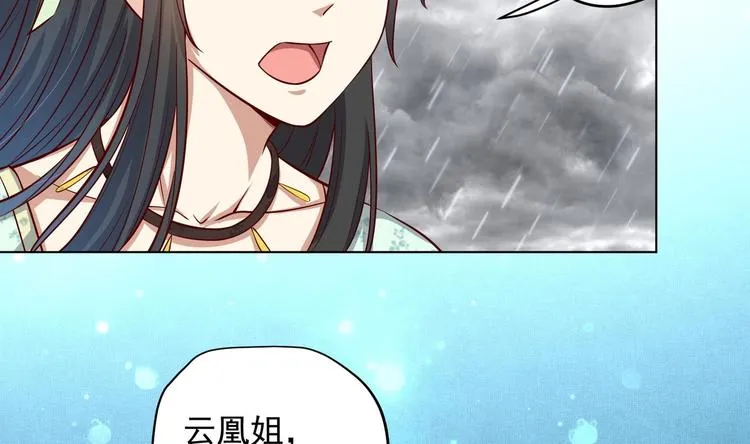 第21话 阿泽的识海 1 第32页