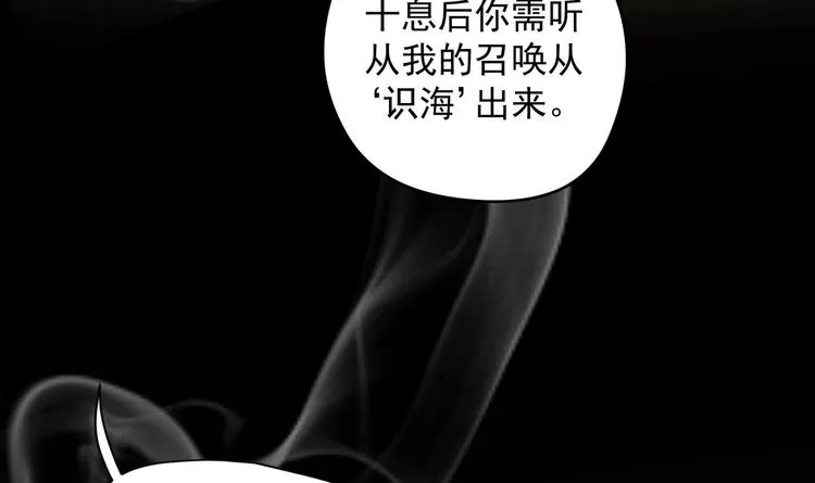 第21话 阿泽的识海 1 第36页