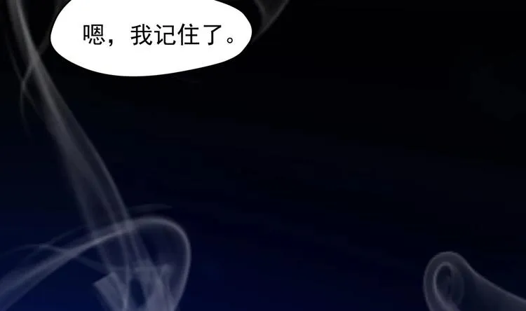 第21话 阿泽的识海 1 第37页