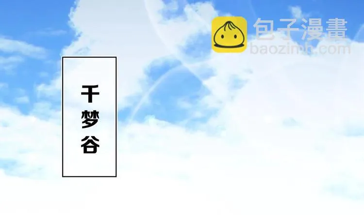 第21话 阿泽的识海 1 第40页
