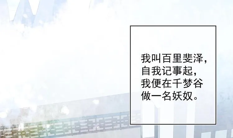 第21话 阿泽的识海 1 第42页