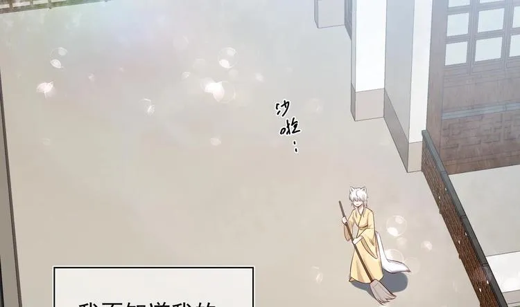 第21话 阿泽的识海 1 第43页