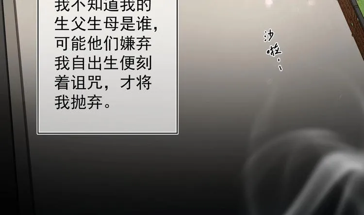 第21话 阿泽的识海 1 第44页