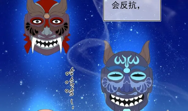 第21话 阿泽的识海 1 第46页