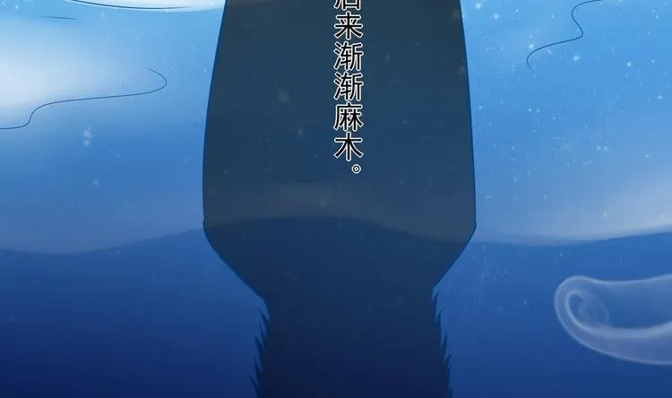 第21话 阿泽的识海 1 第50页