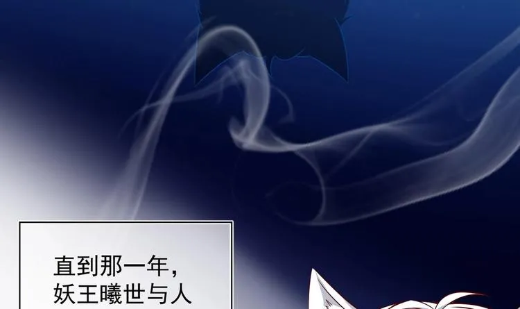 第21话 阿泽的识海 1 第51页