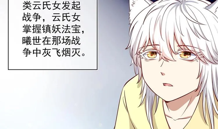 第21话 阿泽的识海 1 第52页