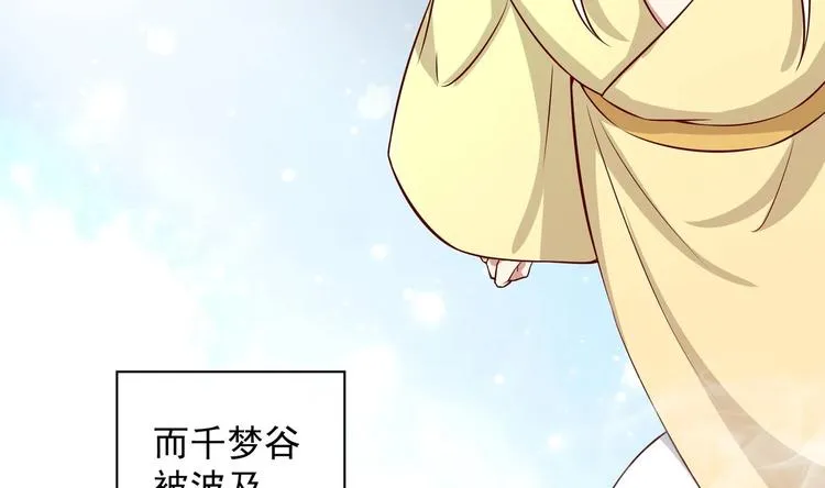第21话 阿泽的识海 1 第53页
