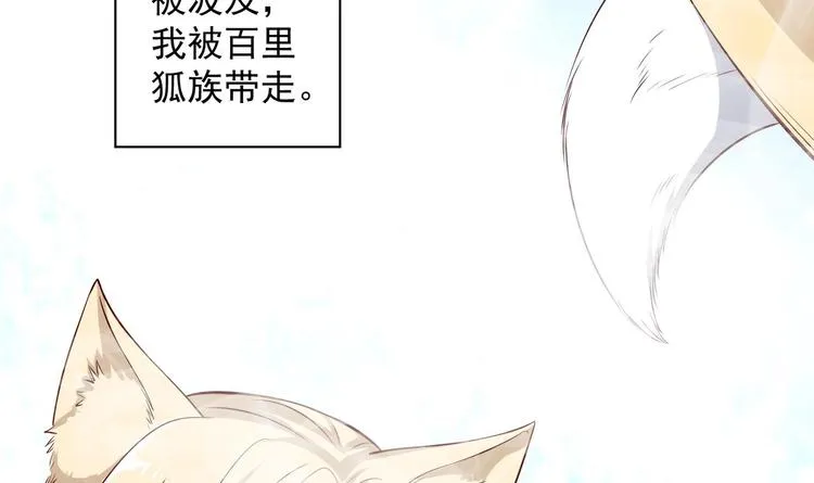 第21话 阿泽的识海 1 第54页