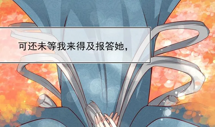 第21话 阿泽的识海 1 第61页