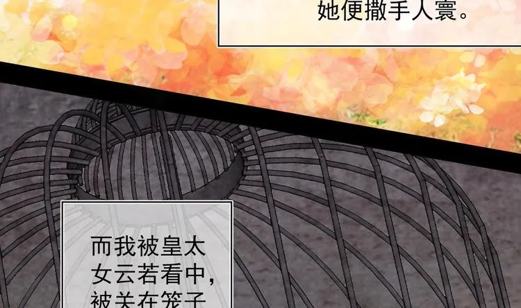 第21话 阿泽的识海 1 第64页