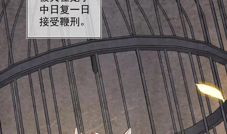 第21话 阿泽的识海 1 第65页