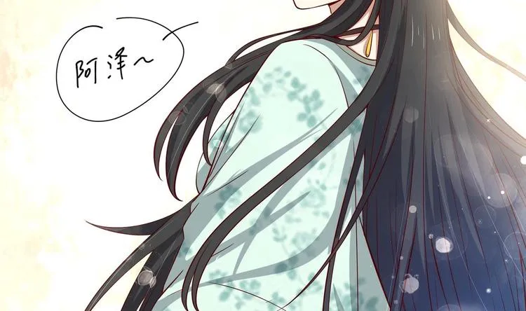 第21话 阿泽的识海 1 第73页
