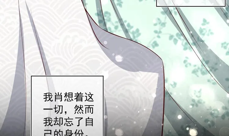 第21话 阿泽的识海 1 第75页