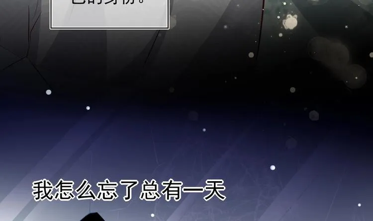 第21话 阿泽的识海 1 第76页