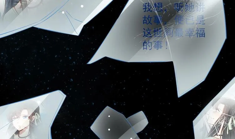 第21话 阿泽的识海 1 第82页