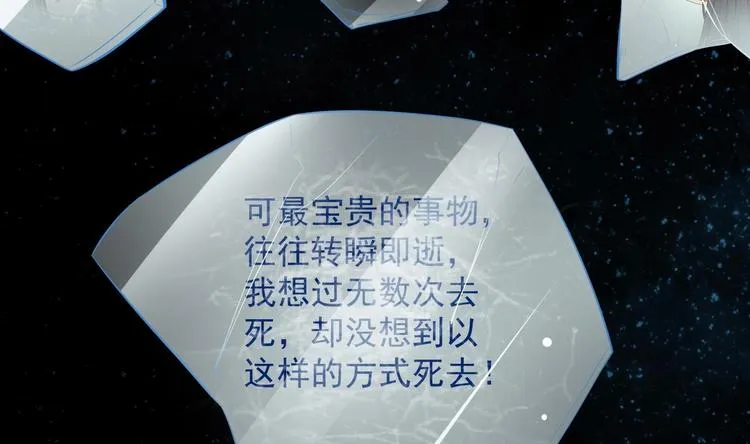 第21话 阿泽的识海 1 第83页