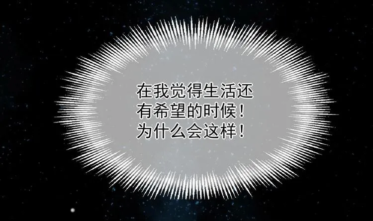 第21话 阿泽的识海 1 第85页