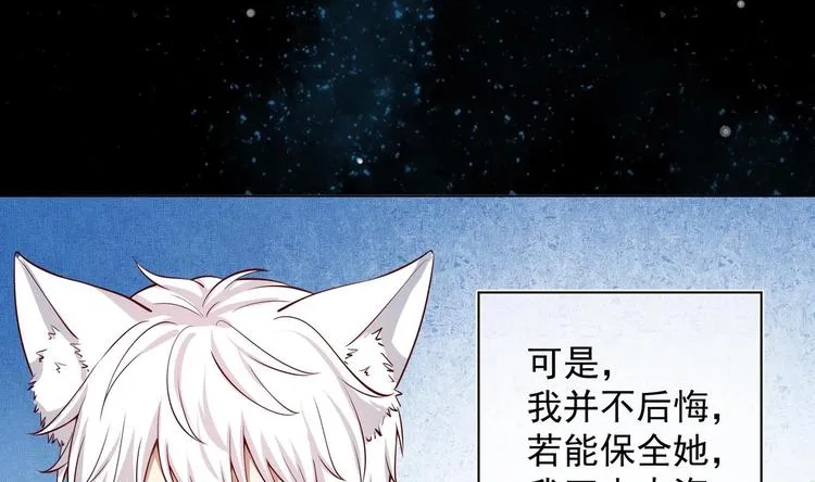第21话 阿泽的识海 1 第86页