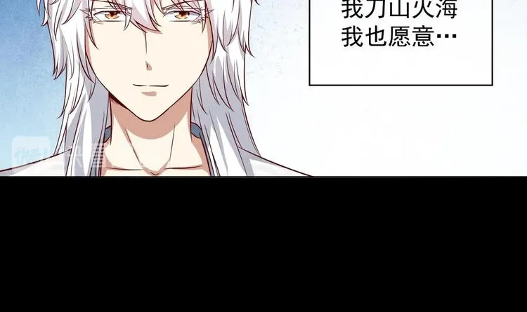第21话 阿泽的识海 1 第87页