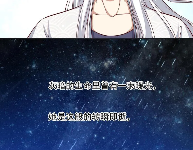 第21话 阿泽的识海 1 第90页