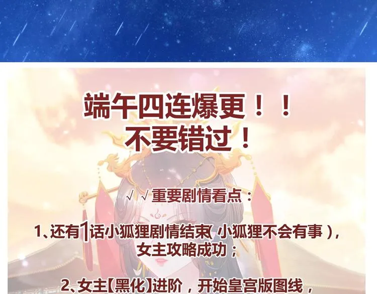 第21话 阿泽的识海 1 第92页