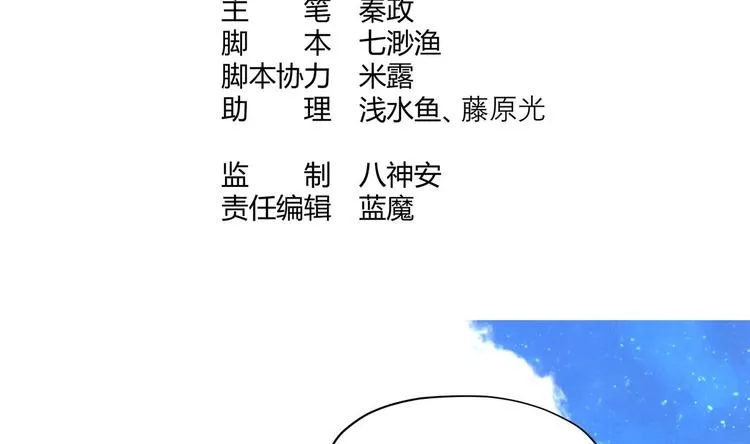 第20话 小狐狸命悬一线 第4页