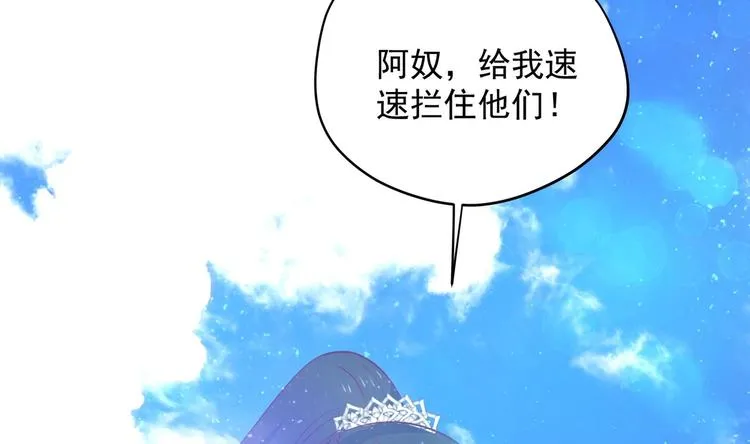 第20话 小狐狸命悬一线 第5页