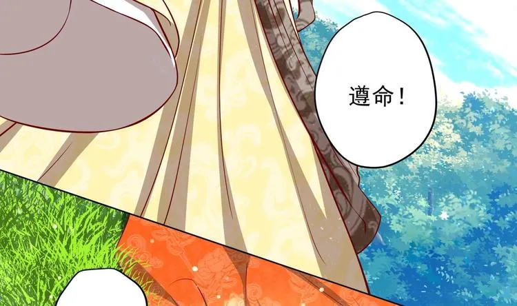 第20话 小狐狸命悬一线 第8页