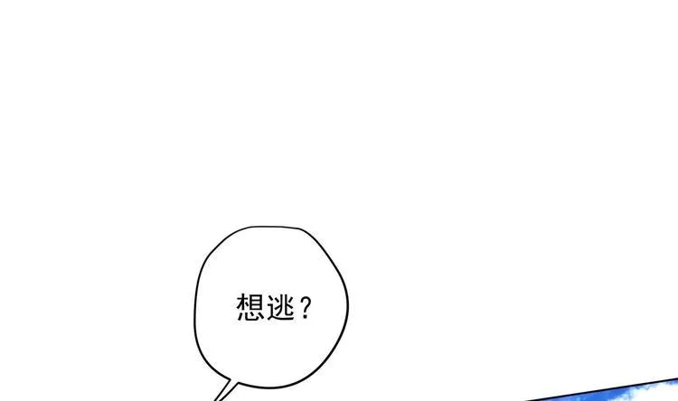 第20话 小狐狸命悬一线 第20页