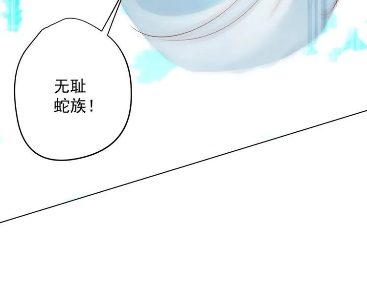 第20话 小狐狸命悬一线 第32页