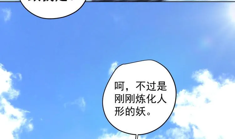 第20话 小狐狸命悬一线 第36页