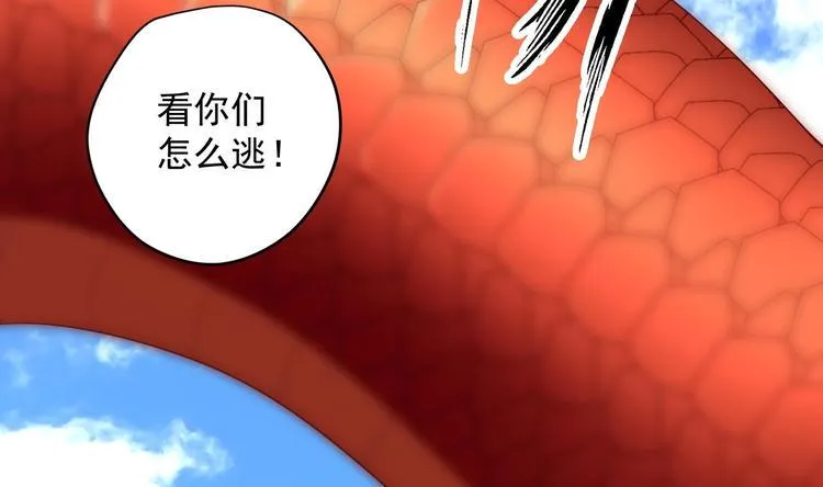第20话 小狐狸命悬一线 第40页