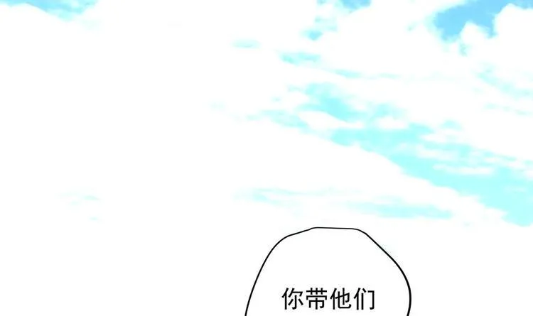 第20话 小狐狸命悬一线 第42页