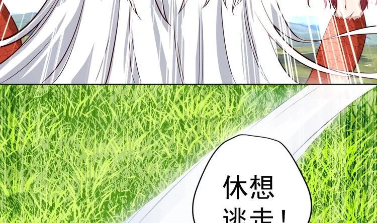第20话 小狐狸命悬一线 第53页