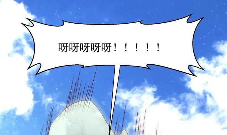 第20话 小狐狸命悬一线 第64页