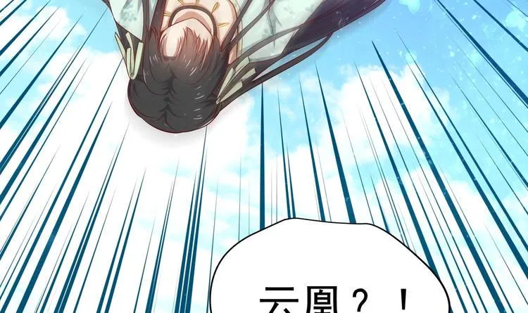 第20话 小狐狸命悬一线 第66页