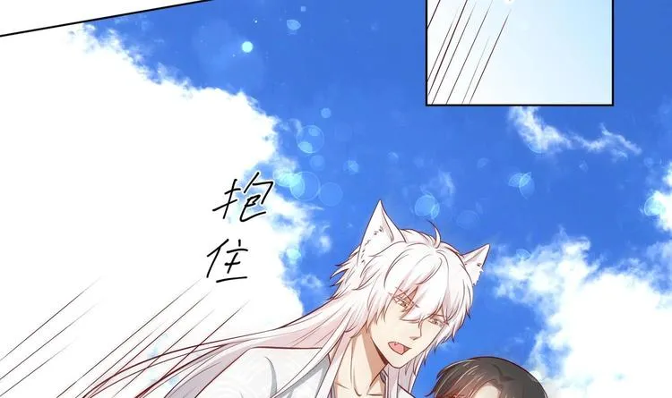 第20话 小狐狸命悬一线 第69页