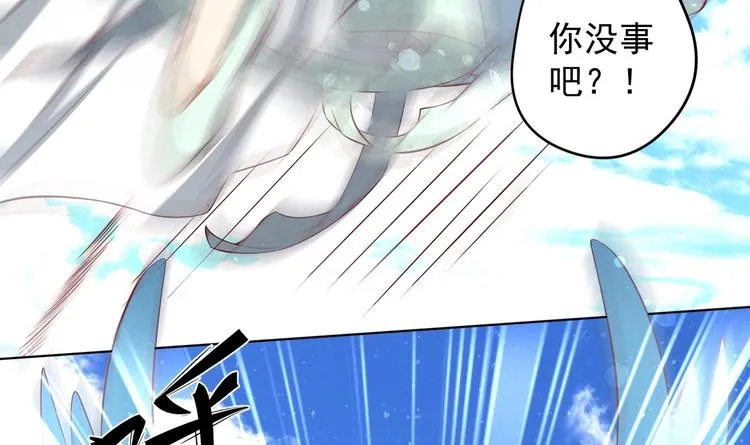第20话 小狐狸命悬一线 第71页