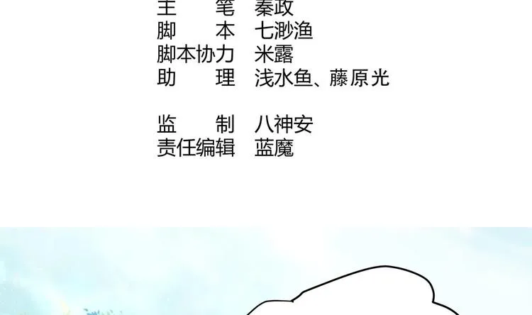 第19话 大闹猫妖岭 第4页