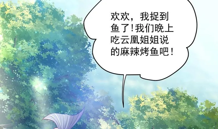 第19话 大闹猫妖岭 第5页
