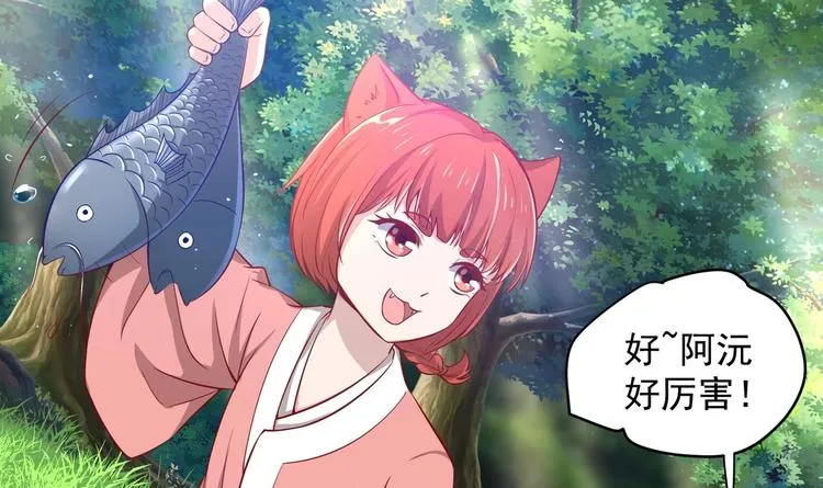 第19话 大闹猫妖岭 第6页