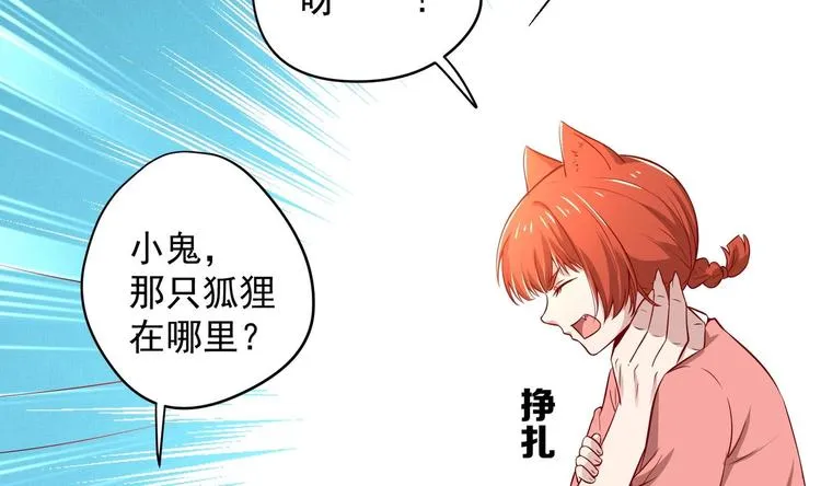 第19话 大闹猫妖岭 第11页
