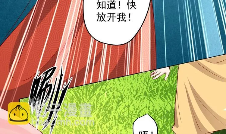 第19话 大闹猫妖岭 第14页