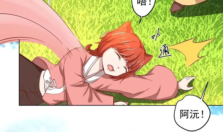 第19话 大闹猫妖岭 第15页